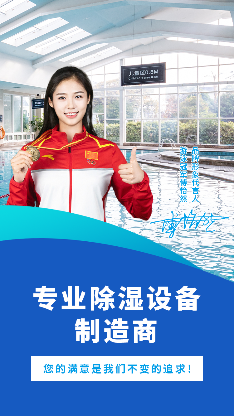 手機(jī)橫幅-杭州柏朗環(huán)境科技有限公司