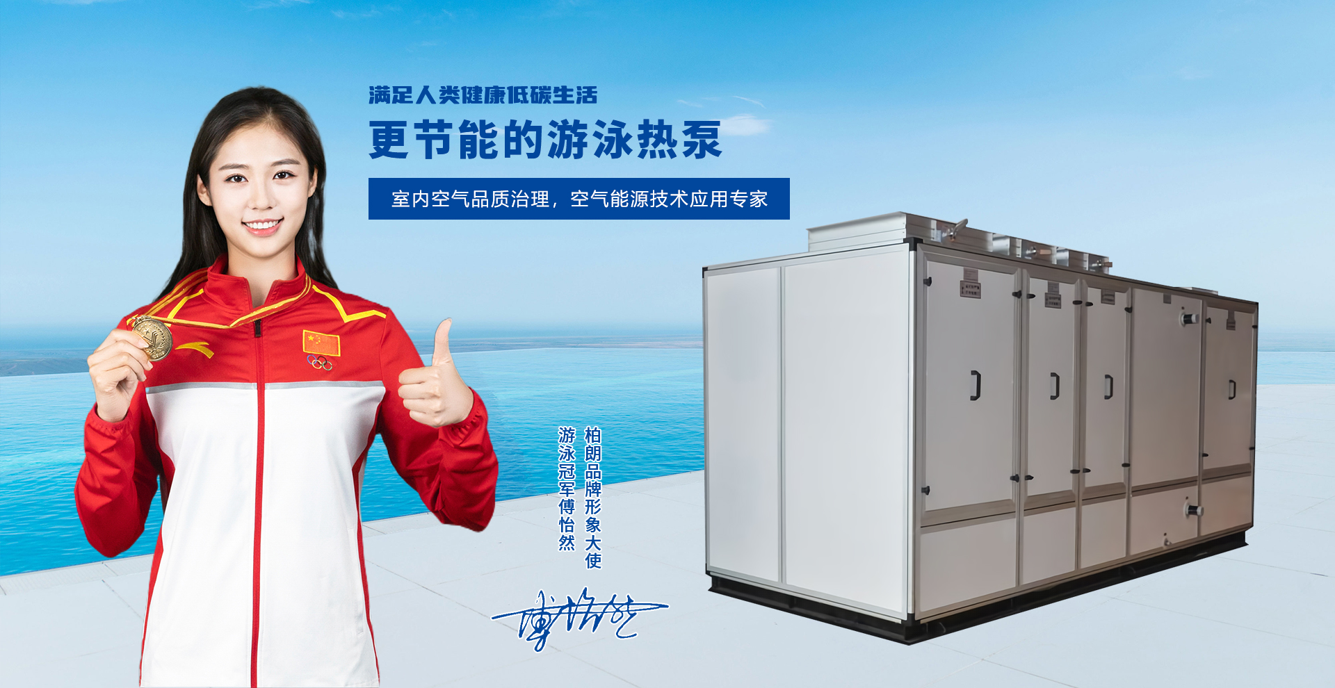 網(wǎng)站首頁(yè)-杭州柏朗環(huán)境科技有限公司